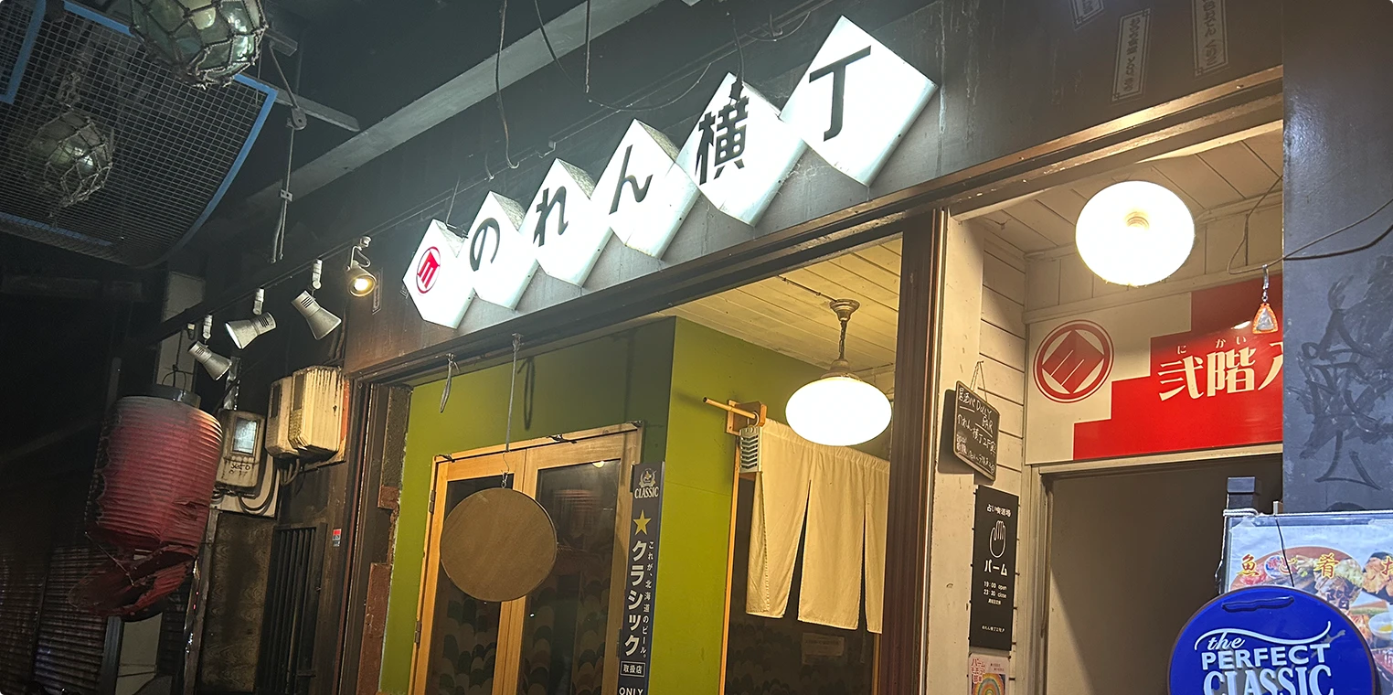 のれん横丁の入口。白いのれんが並ぶ夜の風景